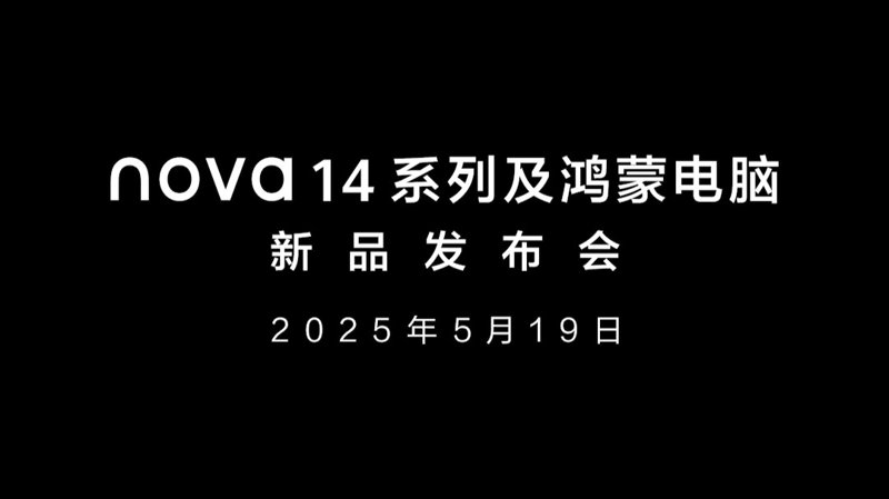 新品发布资讯